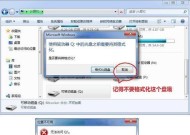 重新分区格式化硬盘数据恢复方法（保护数据安全）