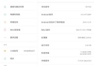 小米平板与手机共用网络怎么打开？设置步骤是什么？