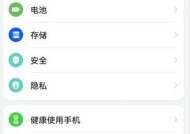 华为手机桌面图标恢复方法大揭秘（一招让你的华为手机桌面焕然一新）