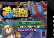 《探寻造梦西游2装备的秘密之旅》（揭秘神装与传说装备）