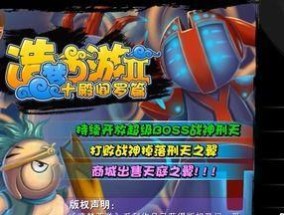《探寻造梦西游2装备的秘密之旅》（揭秘神装与传说装备）