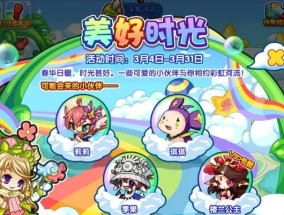 洛克王国糖果特攻队如何获得？获取方法是什么？