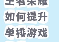 王者荣耀无敌时期有哪些技巧？如何最大化利用？