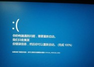 Win10电脑蓝屏重启解决方法（解决Win10电脑蓝屏重启问题的有效措施）