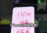 荣耀手机出现绿线怎么修复？