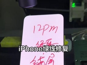 荣耀手机出现绿线怎么修复？