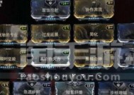 星际战甲飞船转换方法是什么？如何进行飞船转换？