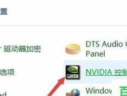 提升游戏流畅度的最佳方法——优化NVIDIA设置（使用NVIDIA优化设置）