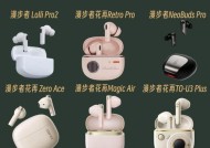 漫步者花再和流光选择方法？漫步者花再和流光哪款更适合我？