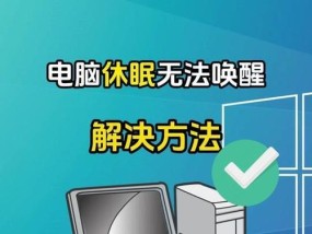 笔记本电脑怎么不休眠了？休眠设置在哪里调整？