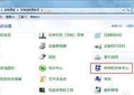 如何通过手机连接电脑上网（以Android手机为例）