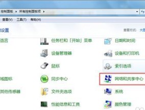 如何通过手机连接电脑上网（以Android手机为例）