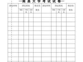 用Bat代码轻松清理系统垃圾（教你如何编写简单的Bat脚本来提高电脑性能）