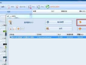 用手机将视频转换为MP3格式（通过手机软件将视频文件转换为MP3音频文件的快速方法）