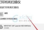 如何设置电脑连接打印机的IP地址？遇到问题怎么办？