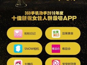 手机开发App软件的必备工具（帮助开发者轻松打造出色应用的关键软件）