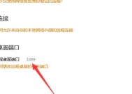 如何关闭443端口保护网络安全（详解关闭443端口的步骤及其重要性）