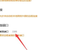 如何关闭443端口保护网络安全（详解关闭443端口的步骤及其重要性）