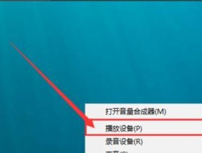 Win7笔记本电脑没有声音的原因及解决办法（Win7笔记本电脑静音问题分析与解决）