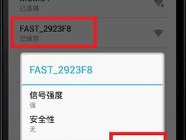 如何设置移动路由器的无线网络密码（简单操作）