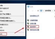Win10系统备份与还原指南（一键备份还原轻松搞定）