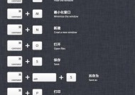 电脑截屏截图快捷键是什么？如何快速使用？