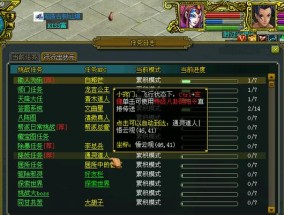 问道手游挖宝任务详解：技巧与攻略