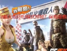 穿越火线中如何设置帧数限制？