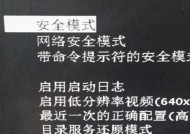电脑应用程序错误修复大全（解决各种电脑应用程序错误）