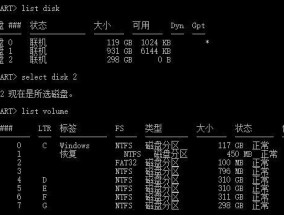 硬盘分区恢复方法大揭秘（一键解决你的数据恢复困扰）