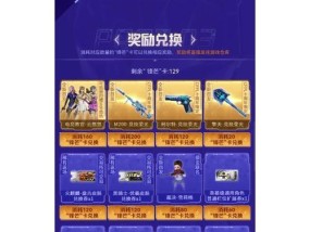 cf活动卡片怎么互换？互换步骤是什么？