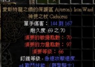 死灵术士110级装备搭配指南（黑暗力量的统御者）