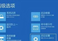 电脑桌面美化后出现黑屏如何解决？有无快速恢复方法？