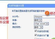 如何更改无线路由器密码（无线路由器密码修改指南）