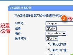 如何更改无线路由器密码（无线路由器密码修改指南）
