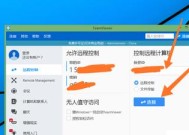 通过手机远程控制电脑实现便捷操作（手机远程控制电脑的方法和技巧）