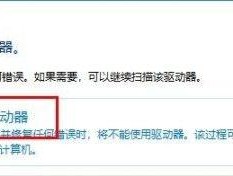 U盘被写保护的解决方法（5种有效修复方案帮您解决U盘写保护问题）
