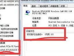 解密Win7网络适配器（深入探索Win7网络适配器设置）