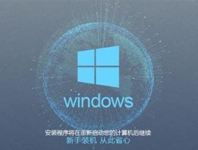 以一键系统重装软件，让电脑如新（选择合适的一键系统重装软件是成功的第一步）