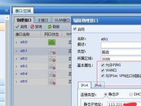 家用路由器防火墙的配置指南（保护家庭网络安全的关键步骤）