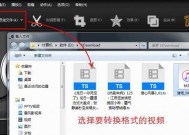 手机QLV转换MP4的最简单方法（一键操作）