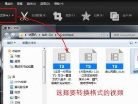 手机QLV转换MP4的最简单方法（一键操作）