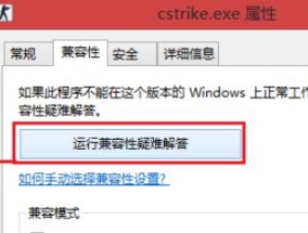 网络兼容性设置的重要性（优化网络兼容性设置）