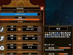 《火炬之光2电系法师加点技能指南》（构建强大的电系法师——以技能加点为核心）