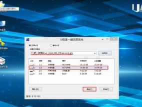 制作U盘启动盘安装Win7系统文件的方法（快速、简便的安装Win7系统文件）