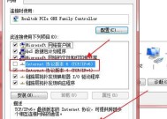 手机IPv6网络设置及上网方法（快速设置IPv6网络）