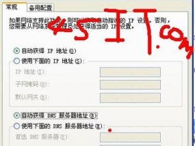 解决DNS设置异常的方法（如何修复DNS设置问题）