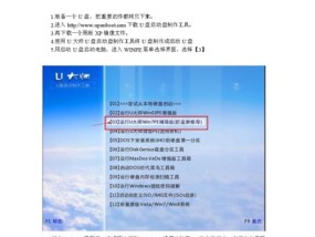 用U盘中的系统安装电脑（步骤简单）