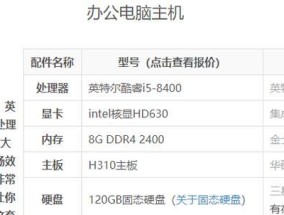 打造你的台式电脑主机（DIY电脑）