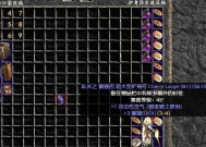 暗黑2单机秘籍指令大全（揭秘暗黑2单机游戏中的隐藏功能和无敌操作）